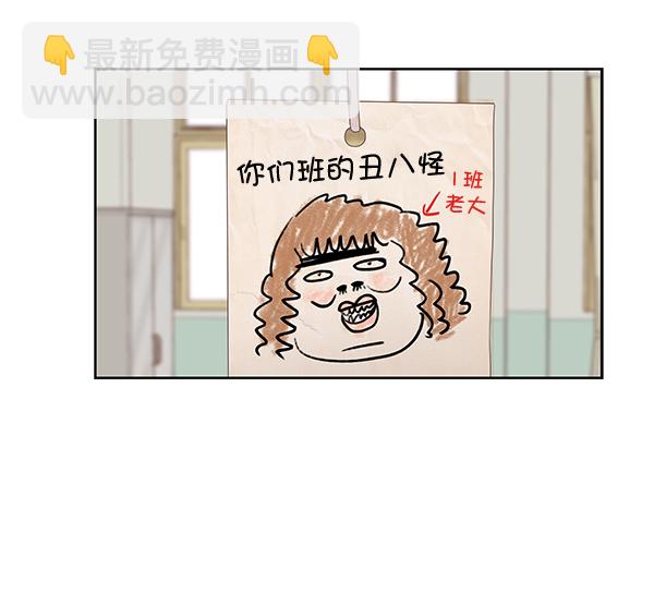 🍱少女的世界 [第二季] 第6话 第43页