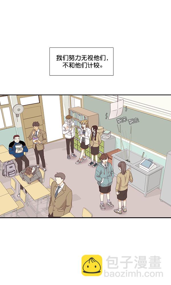 🍱少女的世界 [第二季] 第6话 第44页
