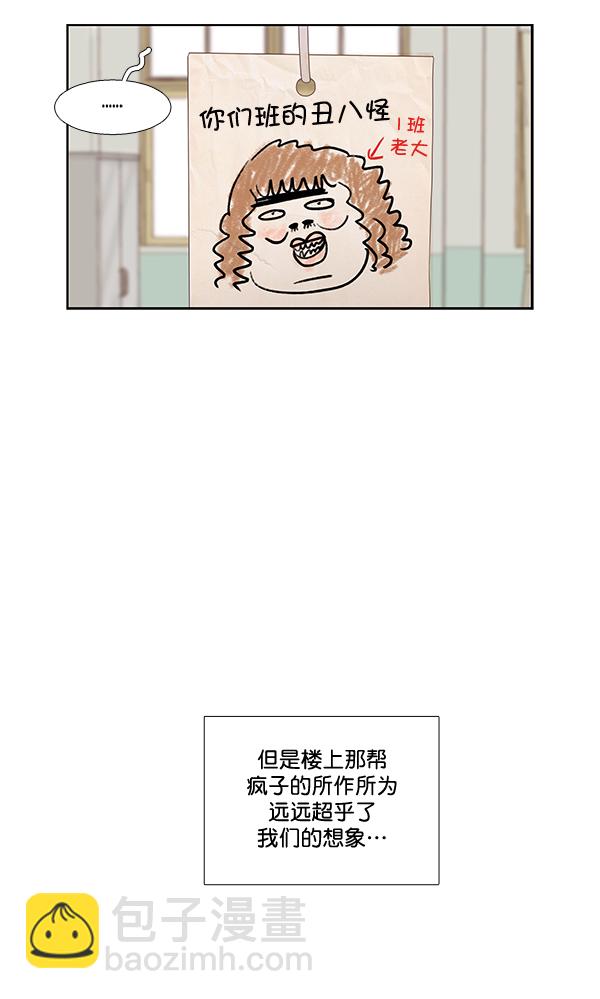 🍱少女的世界 [第二季] 第6话 第46页