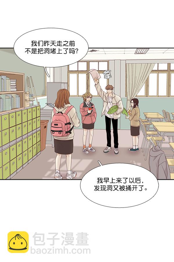 🍱少女的世界 [第二季] 第6话 第8页
