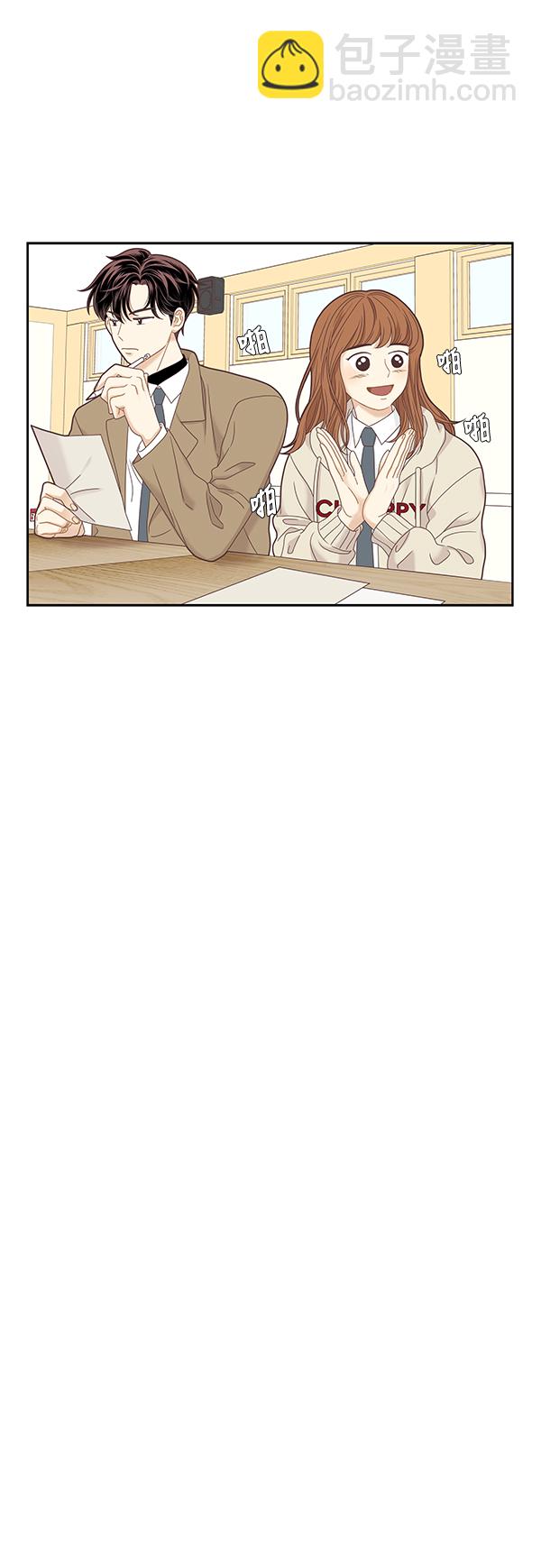 🍱少女的世界 [第二季] 第8话 第10页