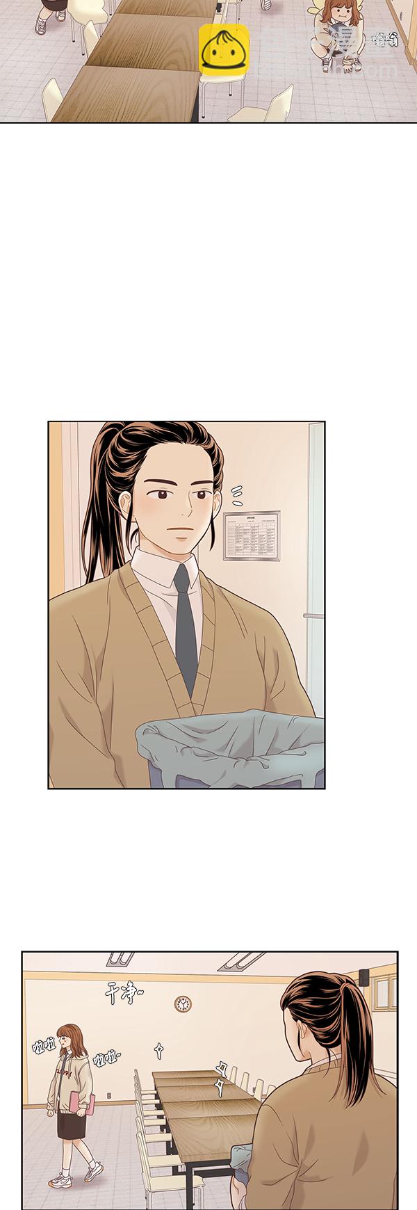 🍱少女的世界 [第二季] 第8话 第13页