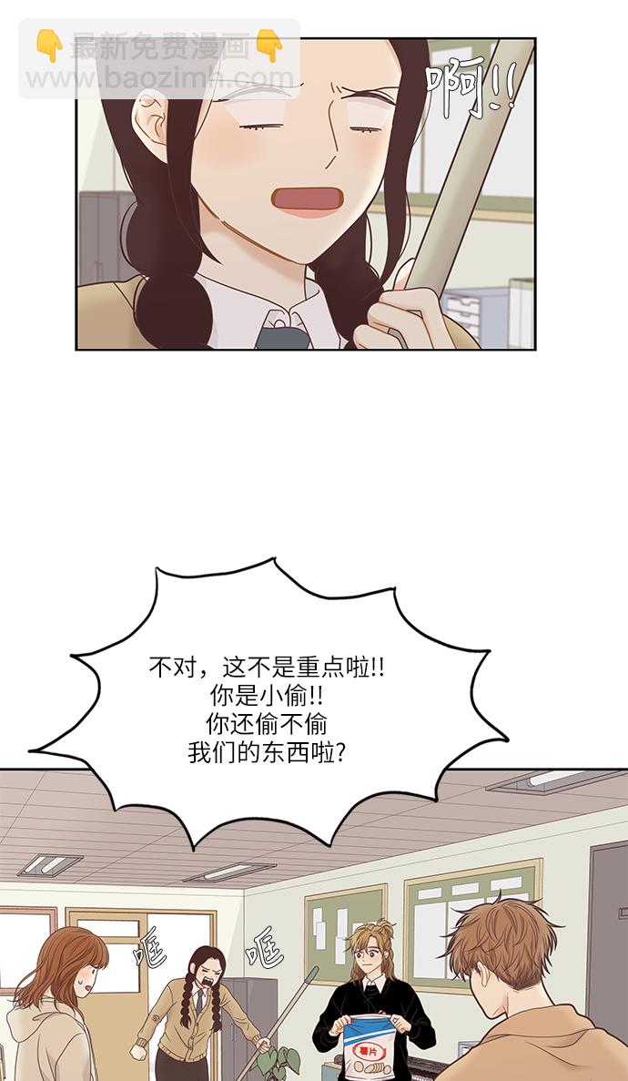 🍱少女的世界 [第二季] 第10话 第12页