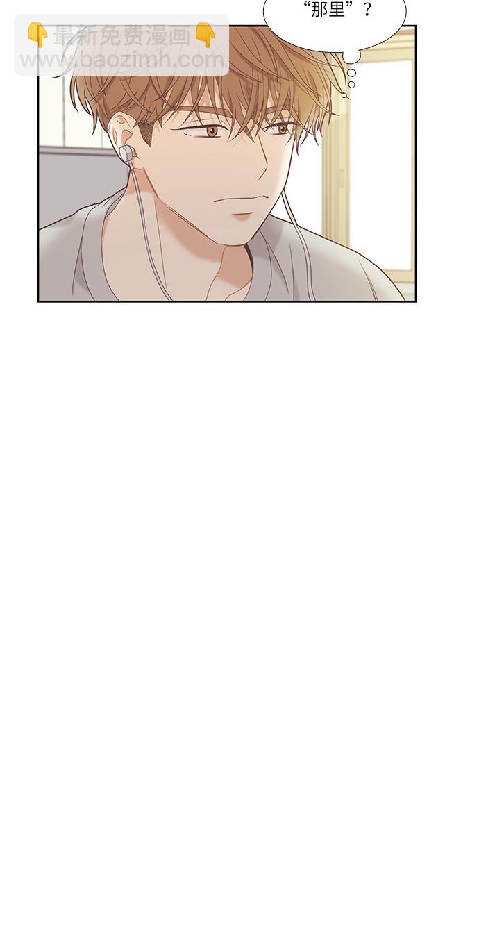 🍱少女的世界 [第二季] 第10话 第20页