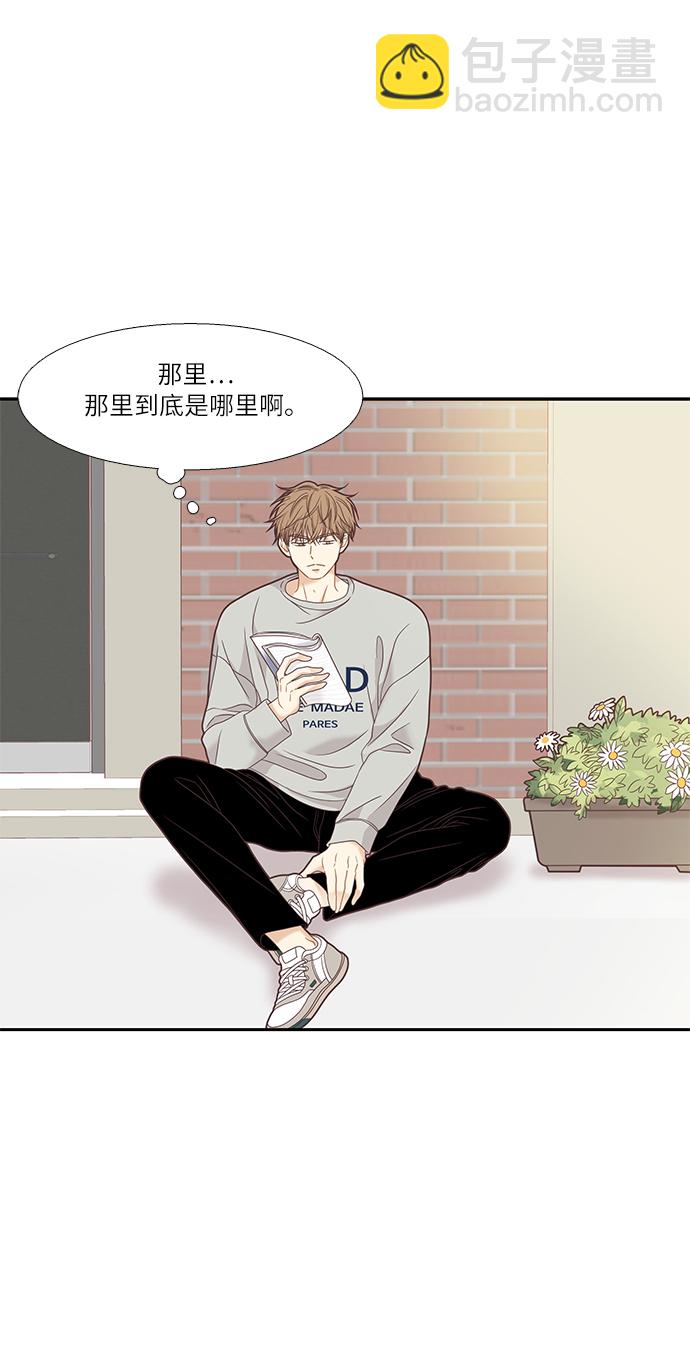 🍱少女的世界 [第二季] 第10话 第21页