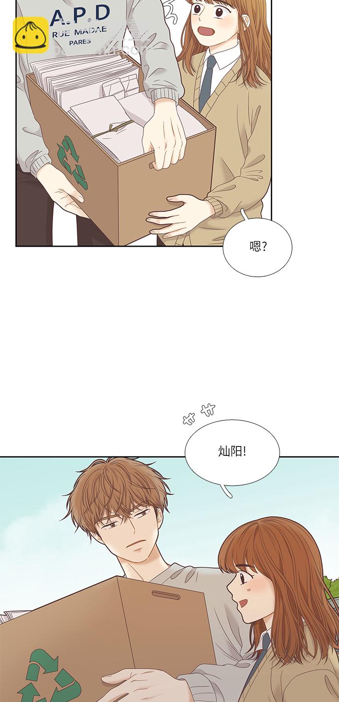 🍱少女的世界 [第二季] 第10话 第24页