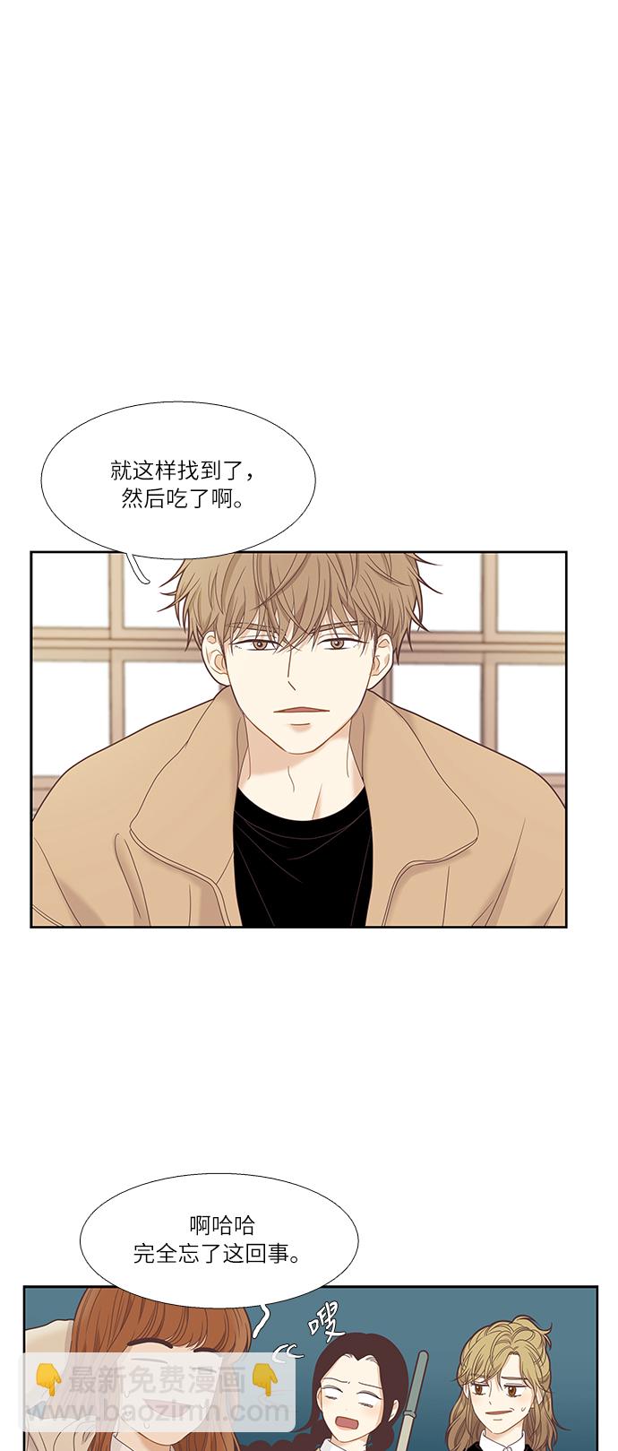 🍱少女的世界 [第二季] 第10话 第30页