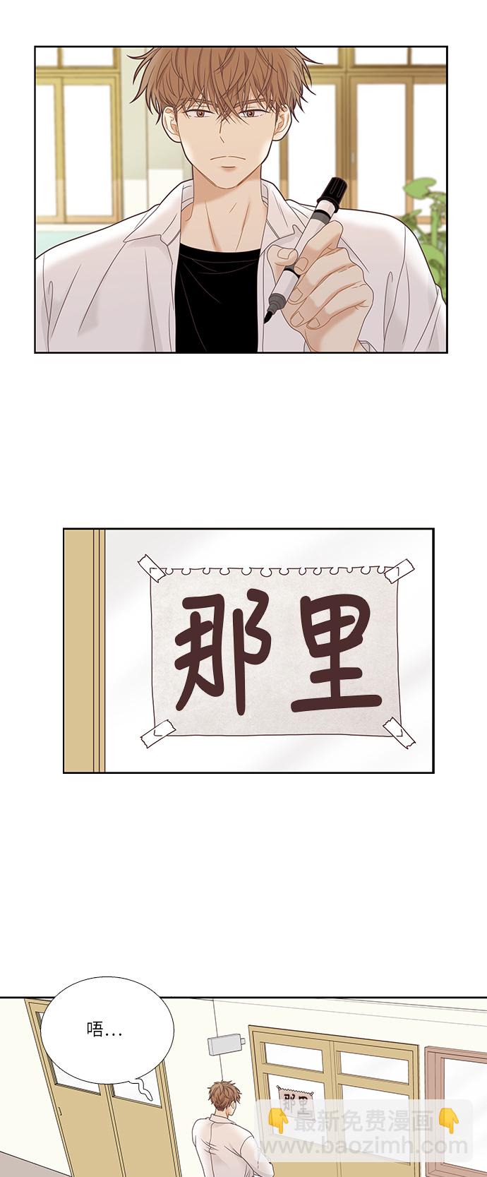 🍱少女的世界 [第二季] 第10话 第38页