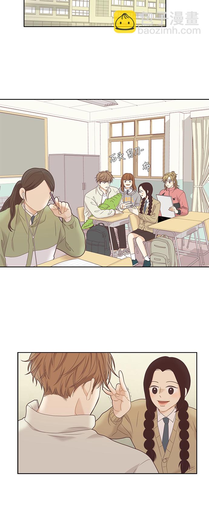 🍱少女的世界 [第二季] 第10话 第41页