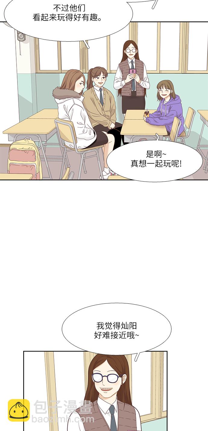 🍱少女的世界 [第二季] 第10话 第44页