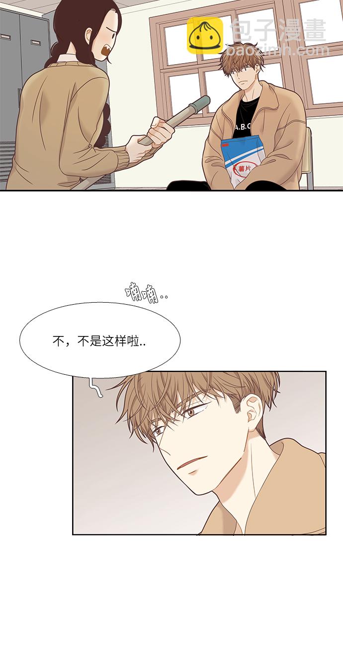 🍱少女的世界 [第二季] 第10话 第7页