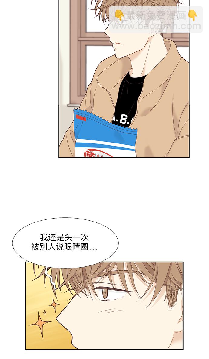 🍱少女的世界 [第二季] 第10话 第9页