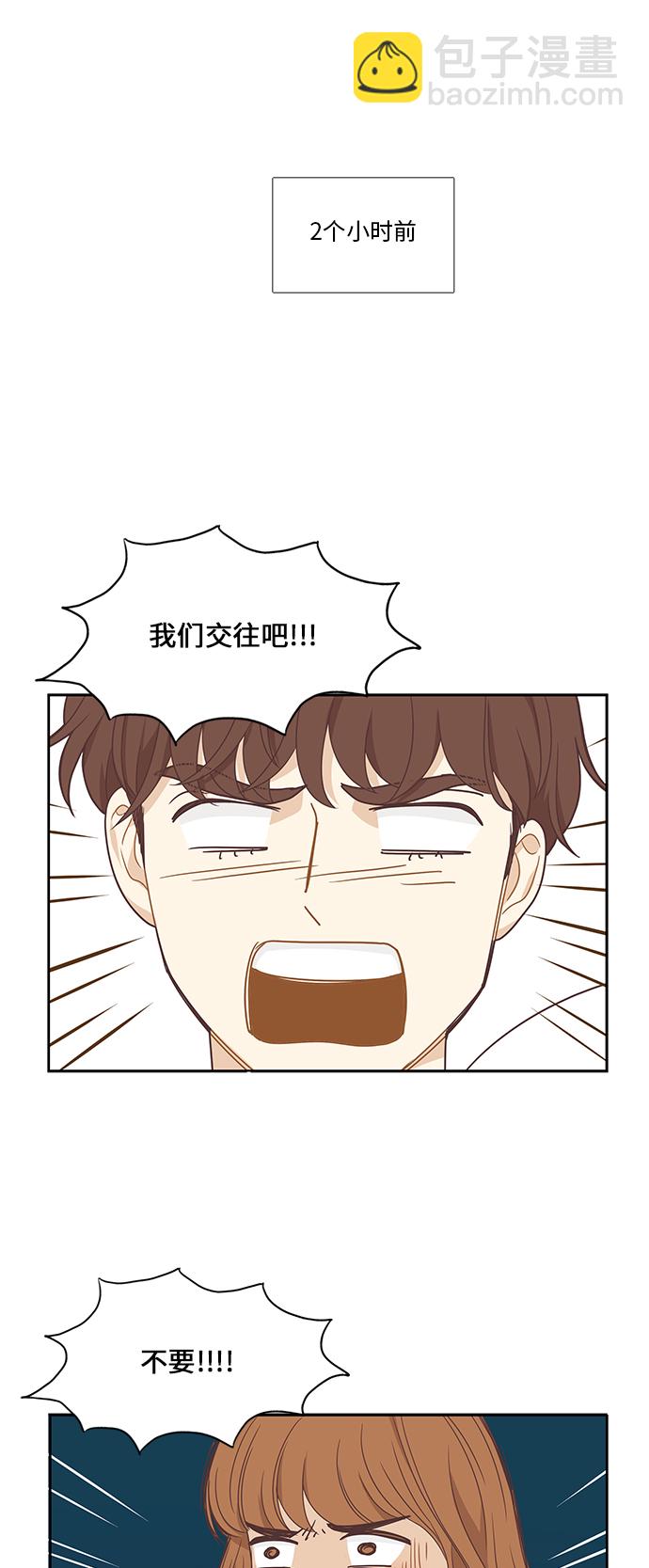 🍱少女的世界 [第二季] 第12话 第24页