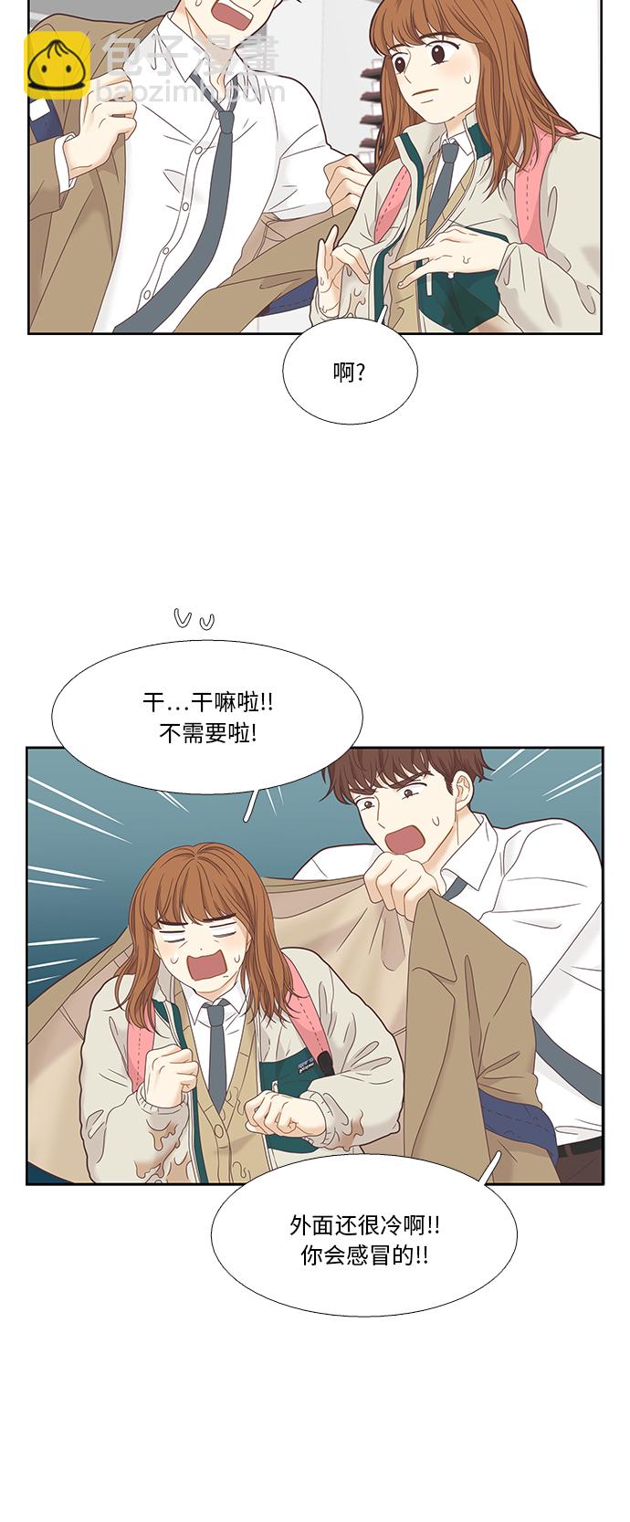 🍱少女的世界 [第二季] 第12话 第29页