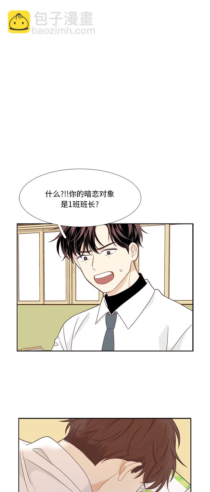 🍱少女的世界 [第二季] 第12话 第33页