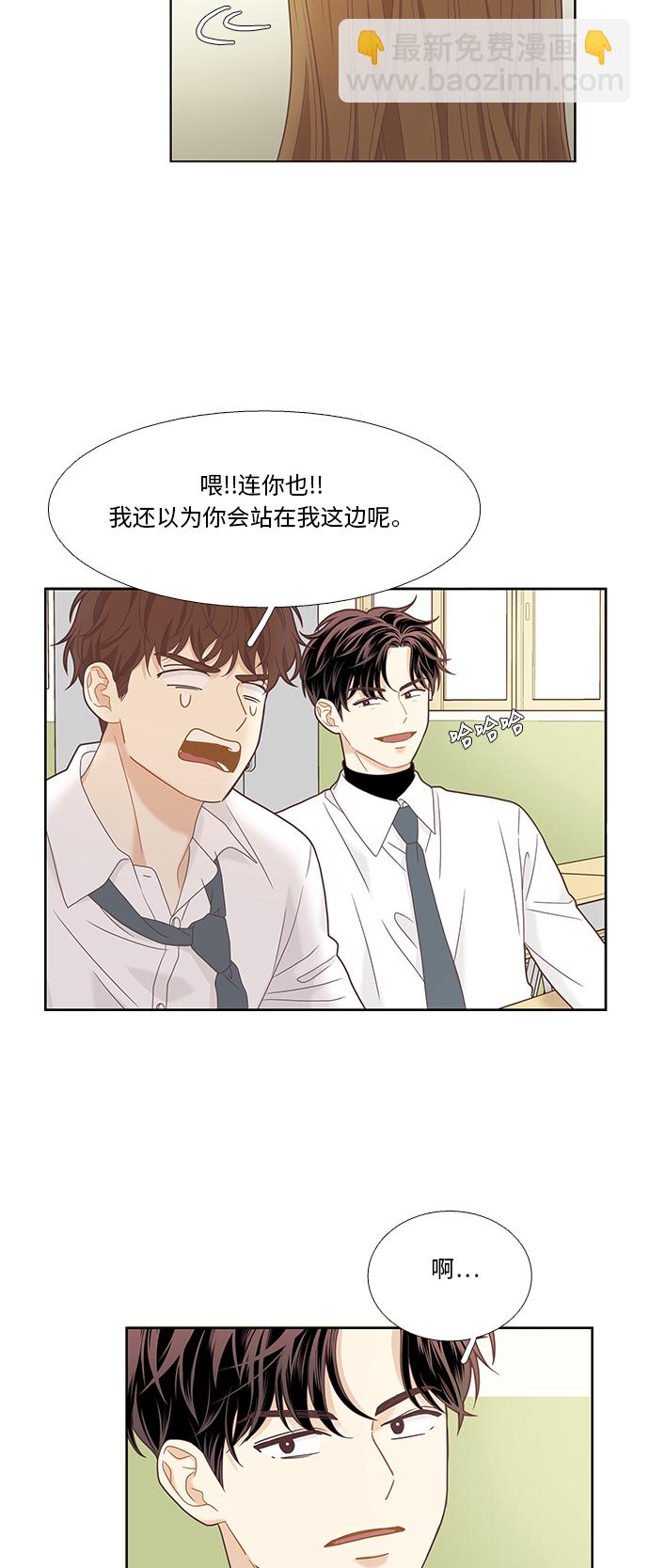 🍱少女的世界 [第二季] 第12话 第44页