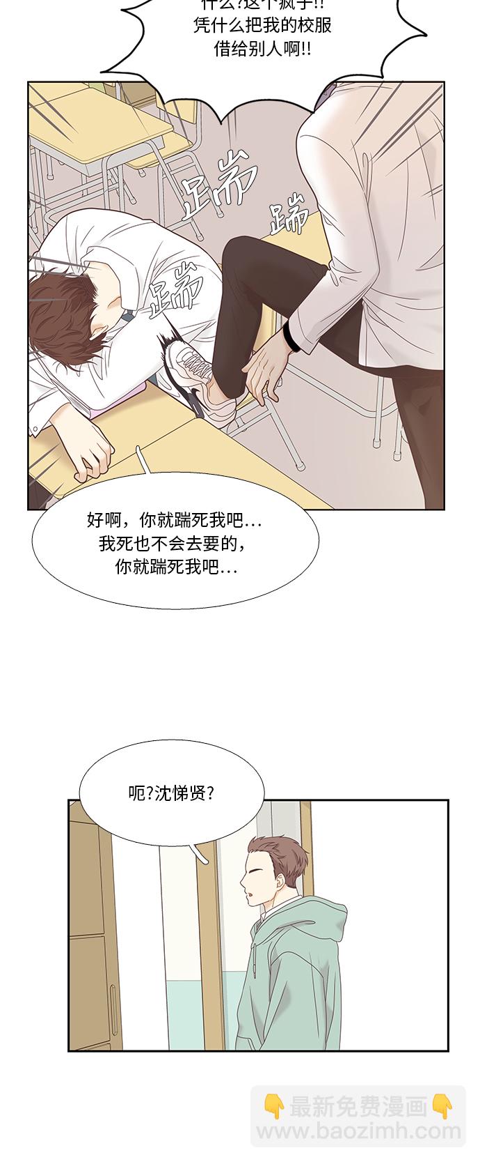 🍱少女的世界 [第二季] 第12话 第46页