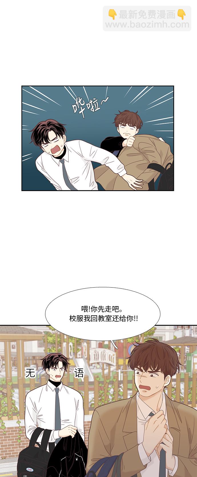 🍱少女的世界 [第二季] 第12话 第6页