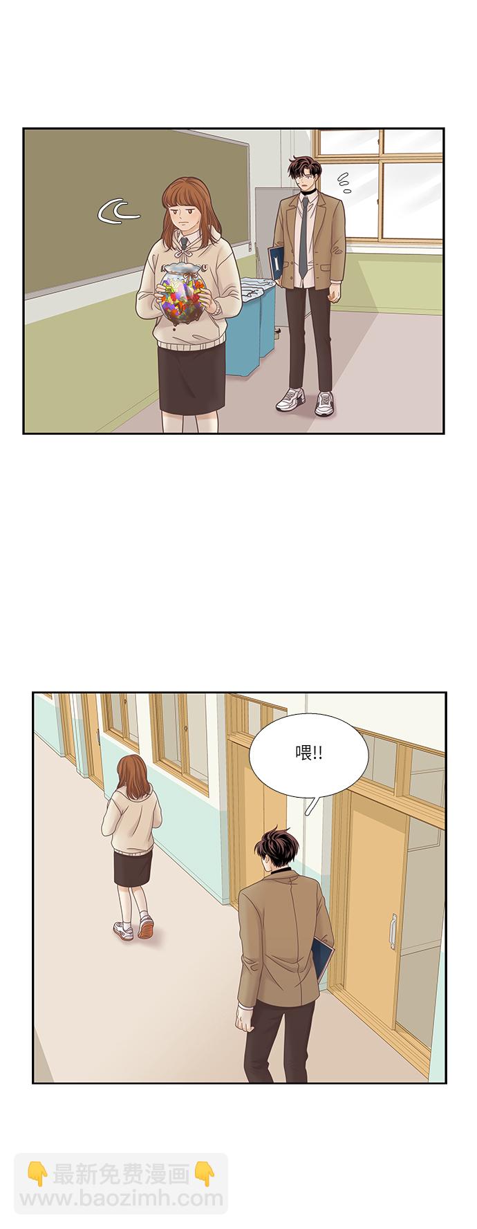 🍱少女的世界 [第二季] 第14话 第40页
