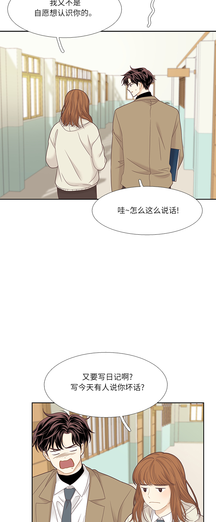 🍱少女的世界 [第二季] 第14话 第42页