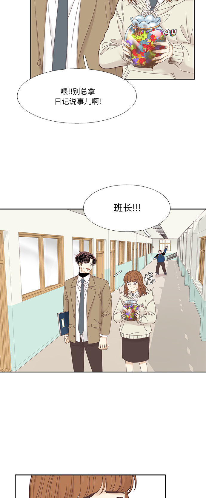 🍱少女的世界 [第二季] 第14话 第43页