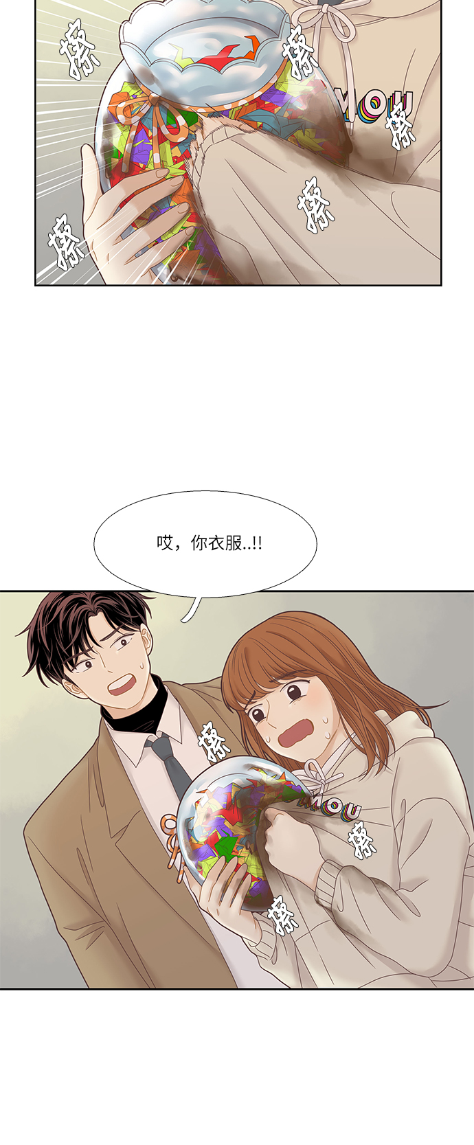 🍱少女的世界 [第二季] 第14话 第46页