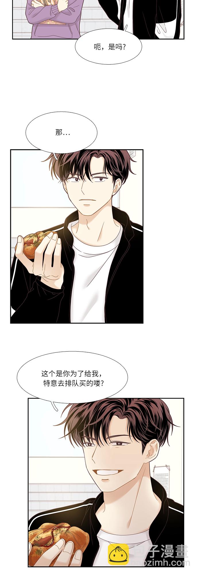🍱少女的世界 [第二季] 第16话 第15页