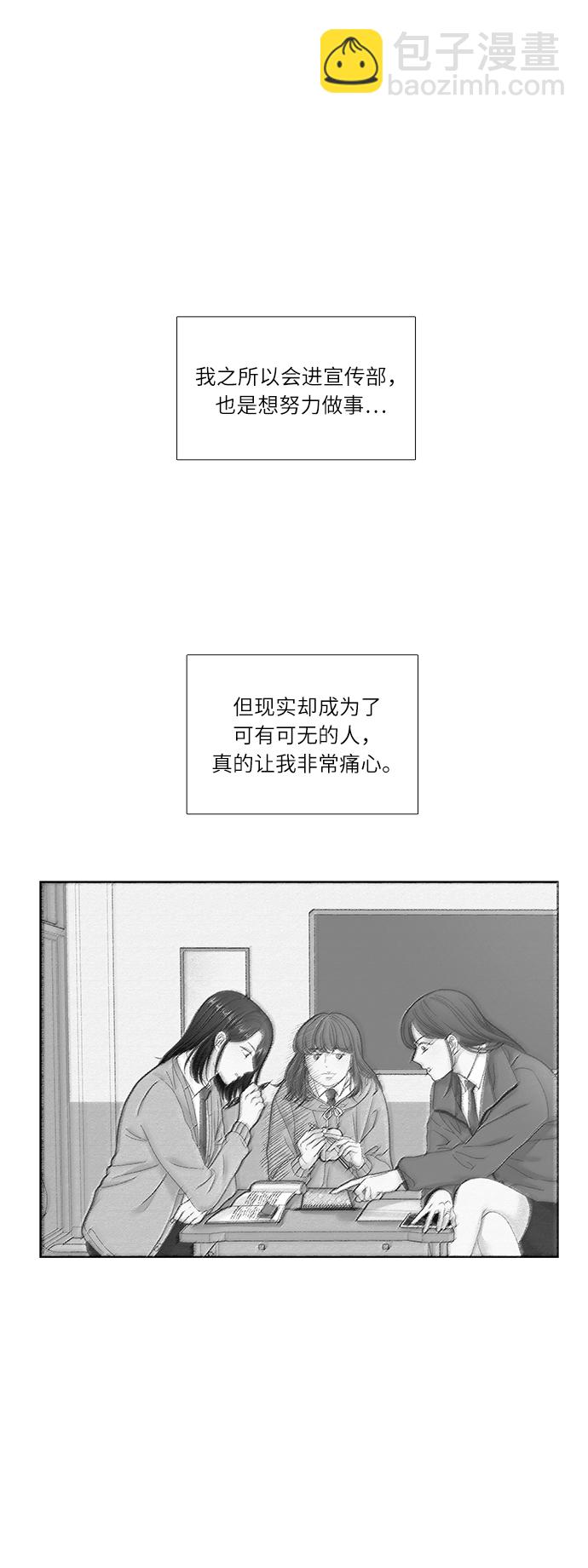 🍱少女的世界 [第二季] 第18话 第13页
