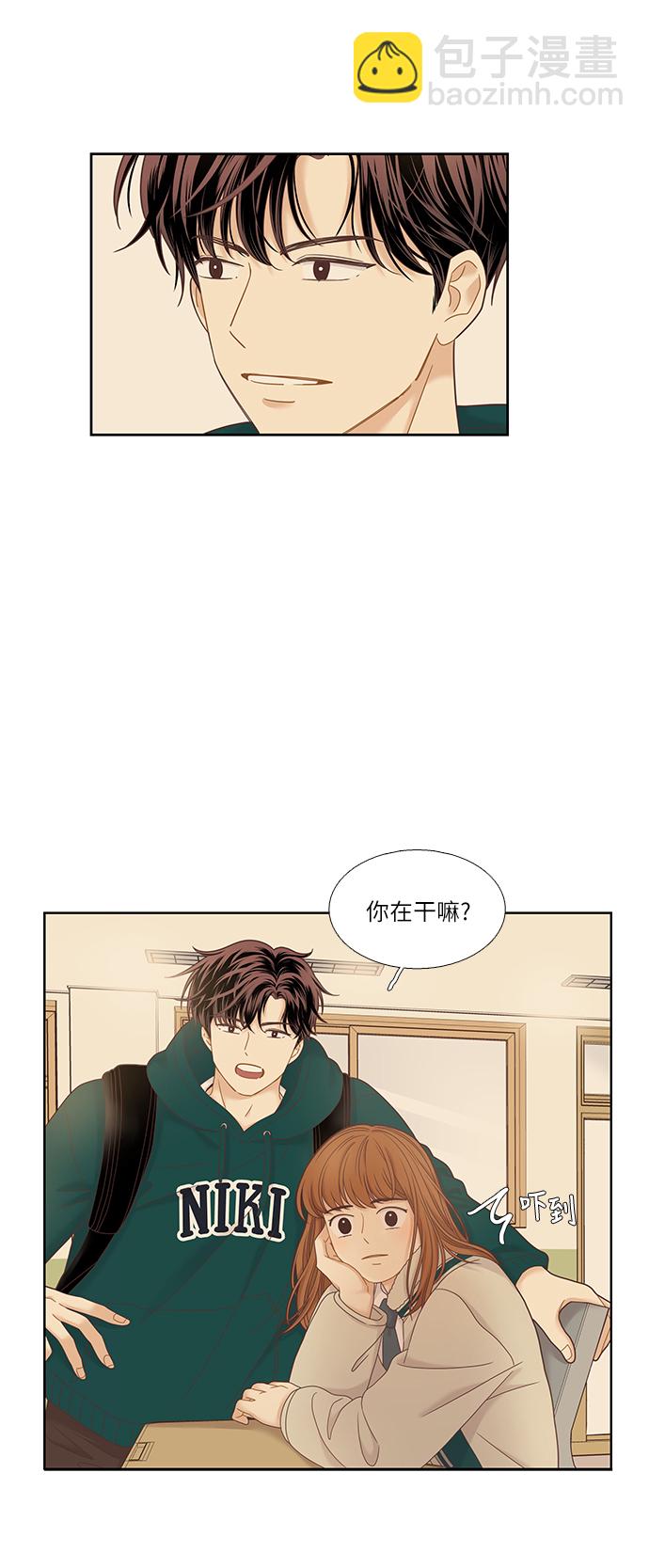 🍱少女的世界 [第二季] 第18话 第24页