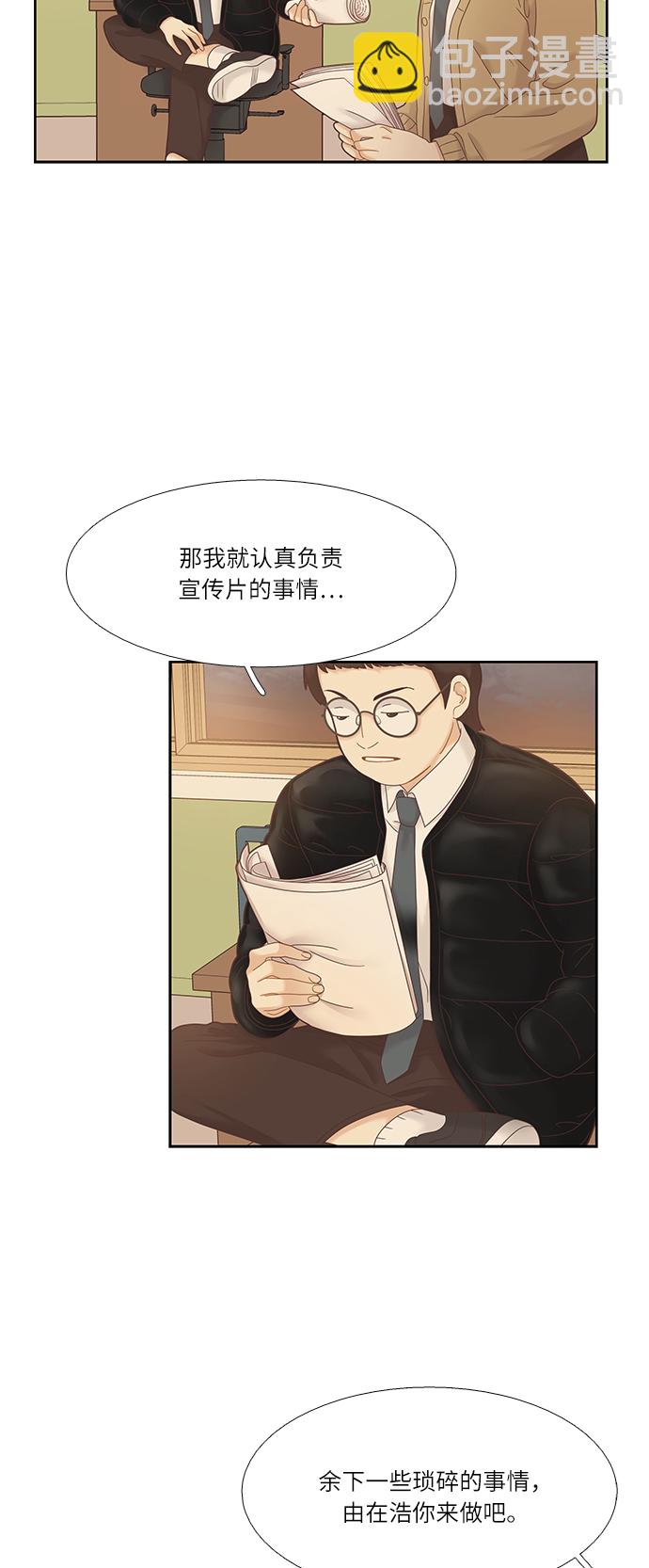 🍱少女的世界 [第二季] 第18话 第31页