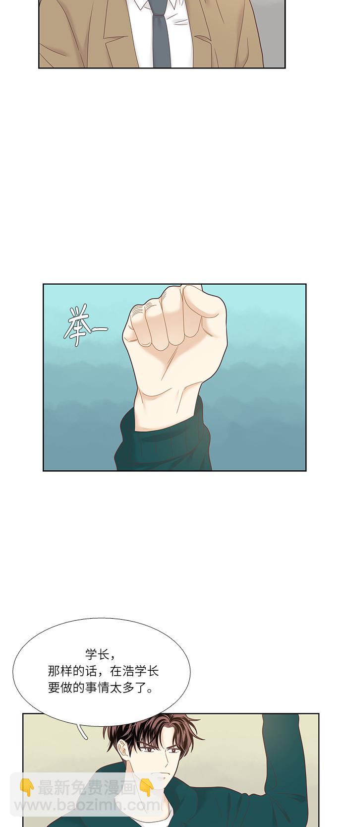 🍱少女的世界 [第二季] 第18话 第33页