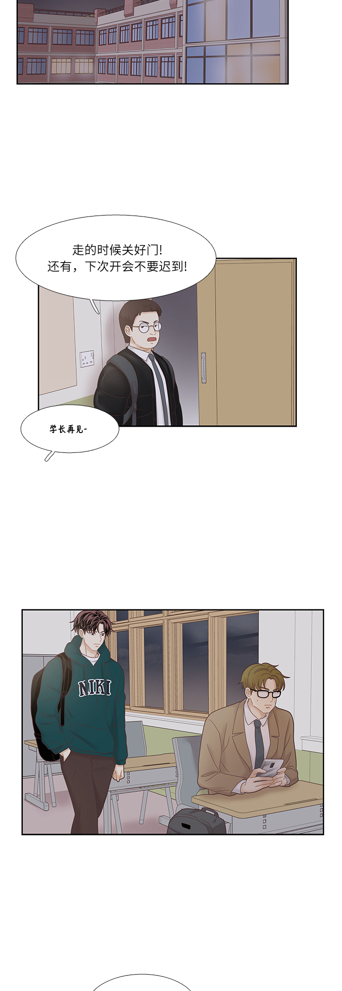 🍱少女的世界 [第二季] 第18话 第37页