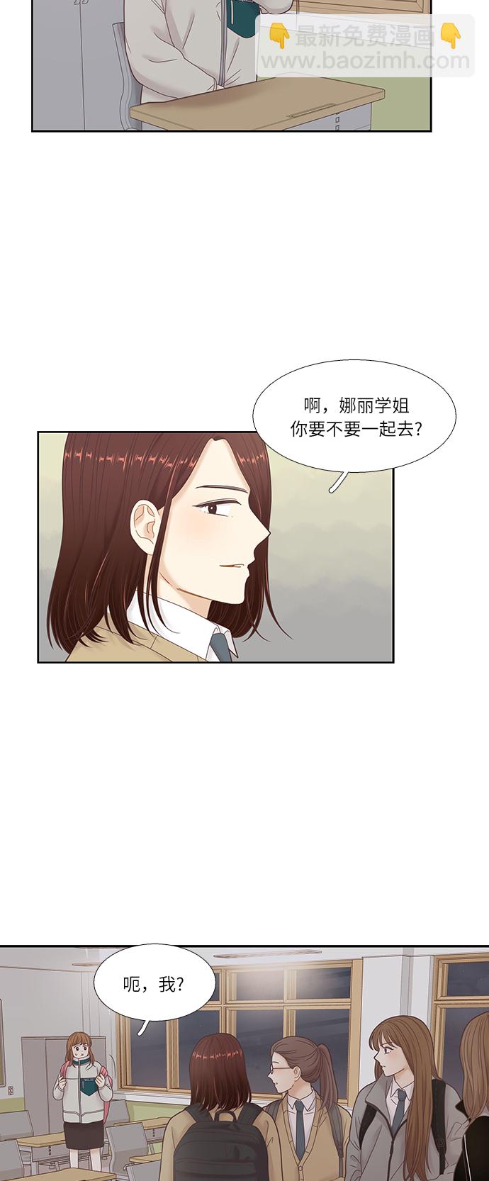 🍱少女的世界 [第二季] 第18话 第42页