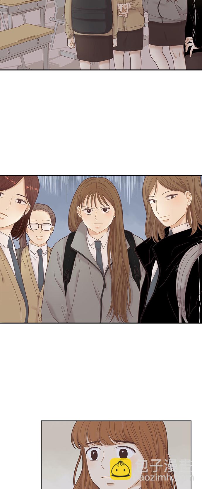 🍱少女的世界 [第二季] 第18话 第43页