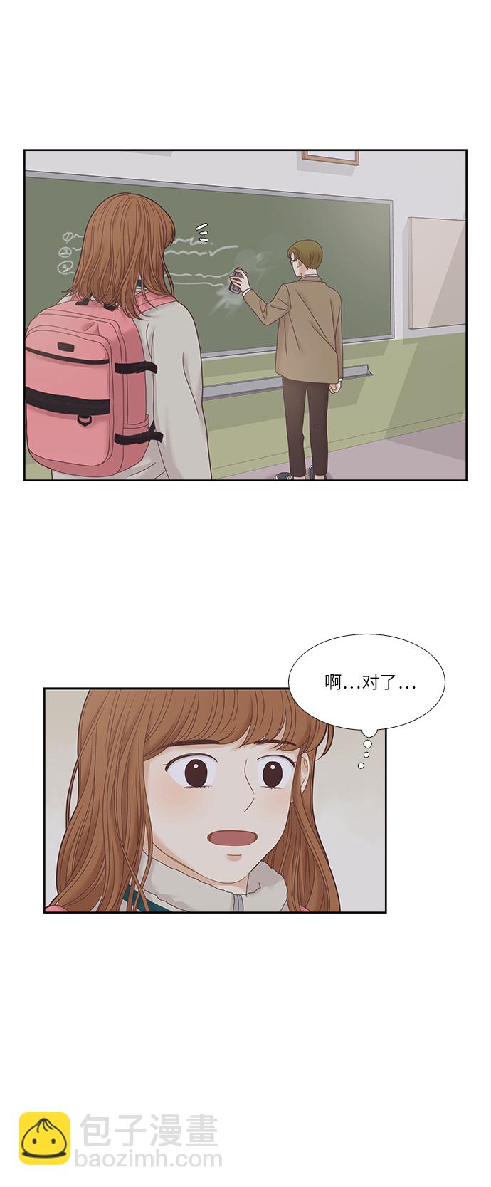 🍱少女的世界 [第二季] 第18话 第46页