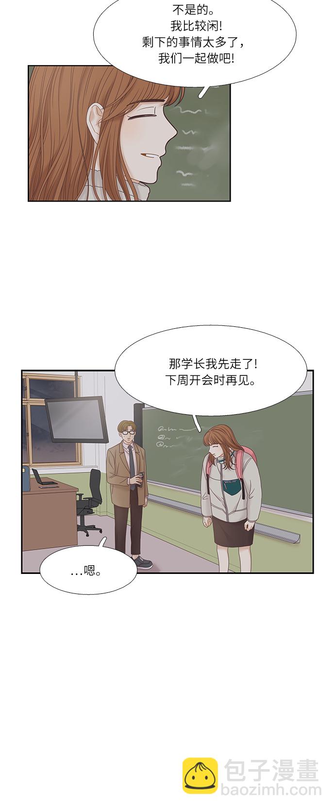 🍱少女的世界 [第二季] 第18话 第48页