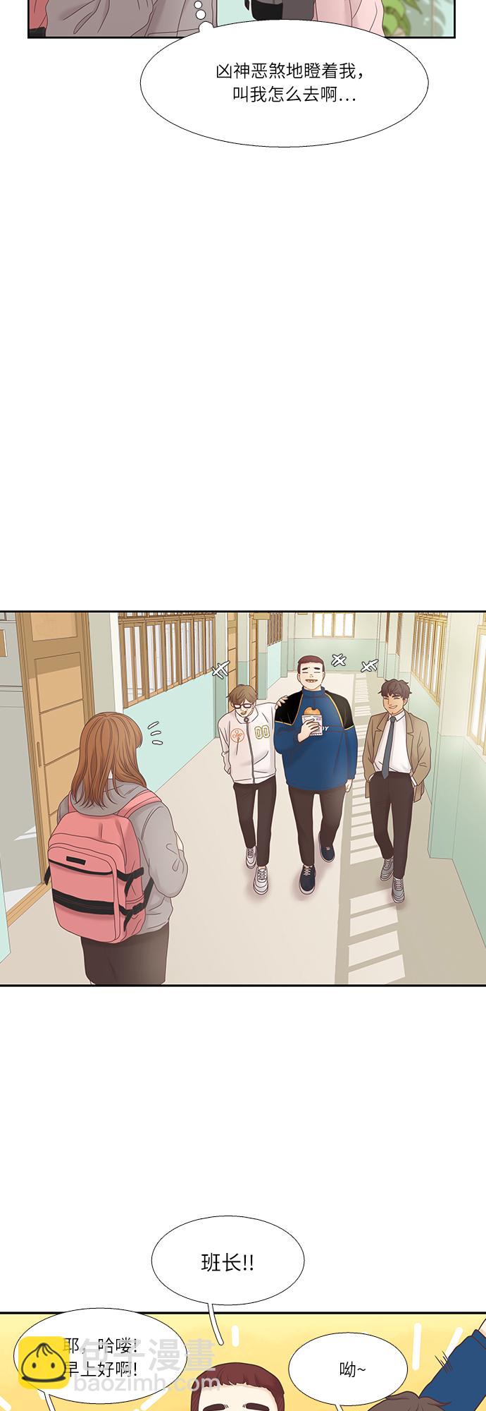 🍱少女的世界 [第二季] 第20话 第12页