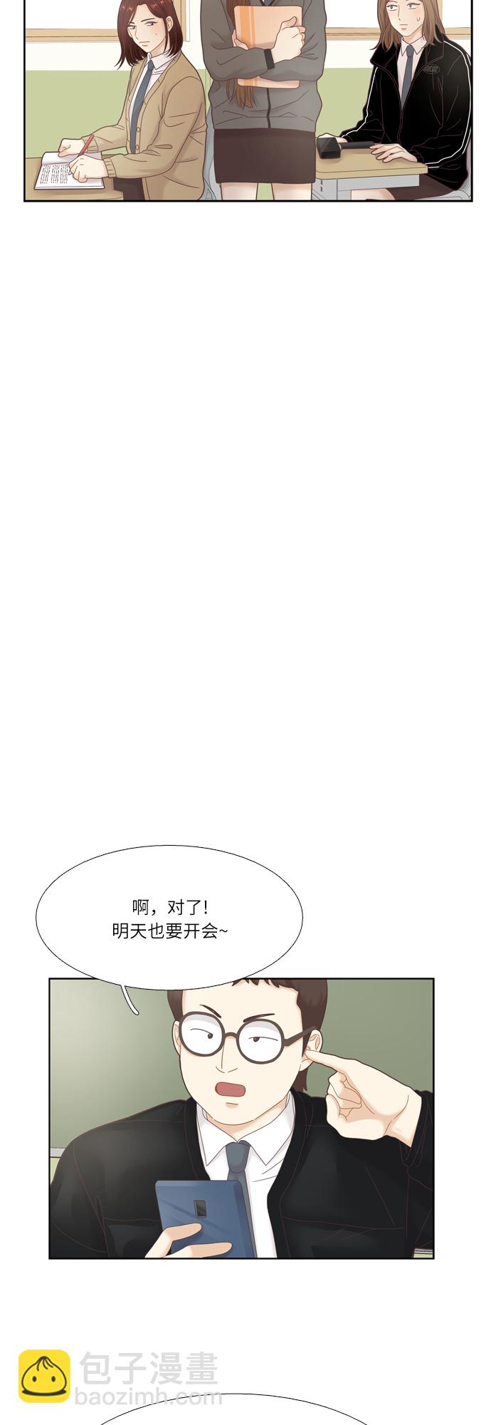 🍱少女的世界 [第二季] 第20话 第42页
