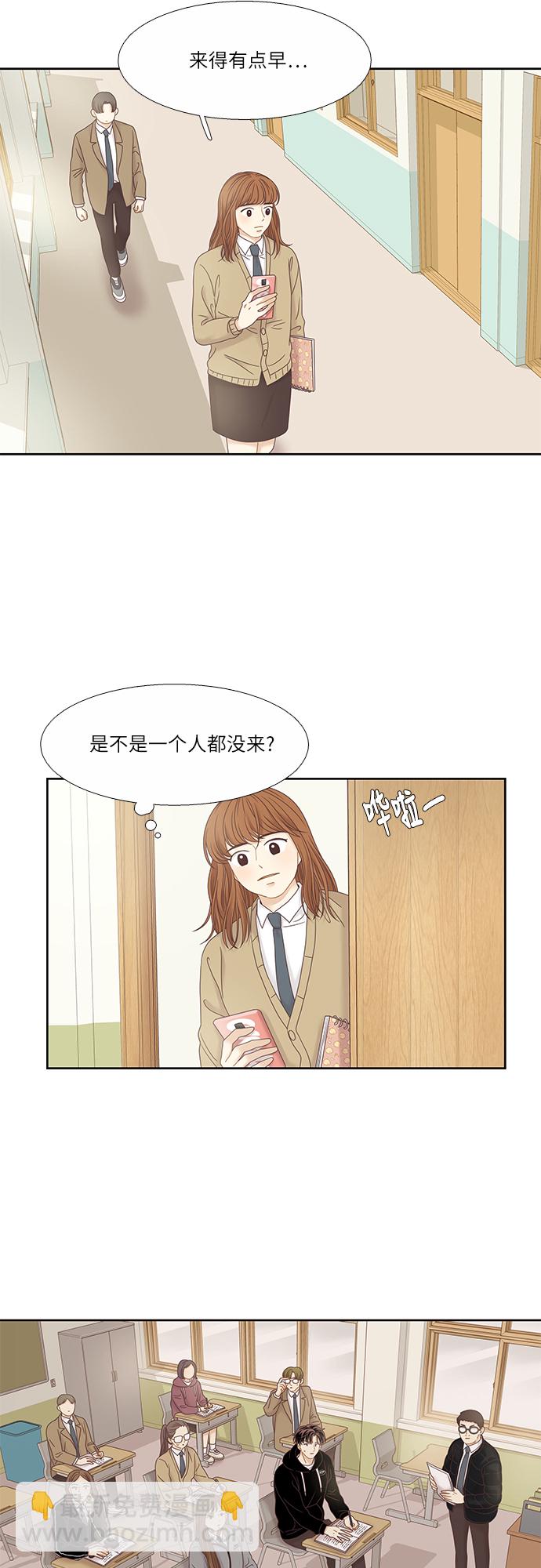 🍱少女的世界 [第二季] 第20话 第47页