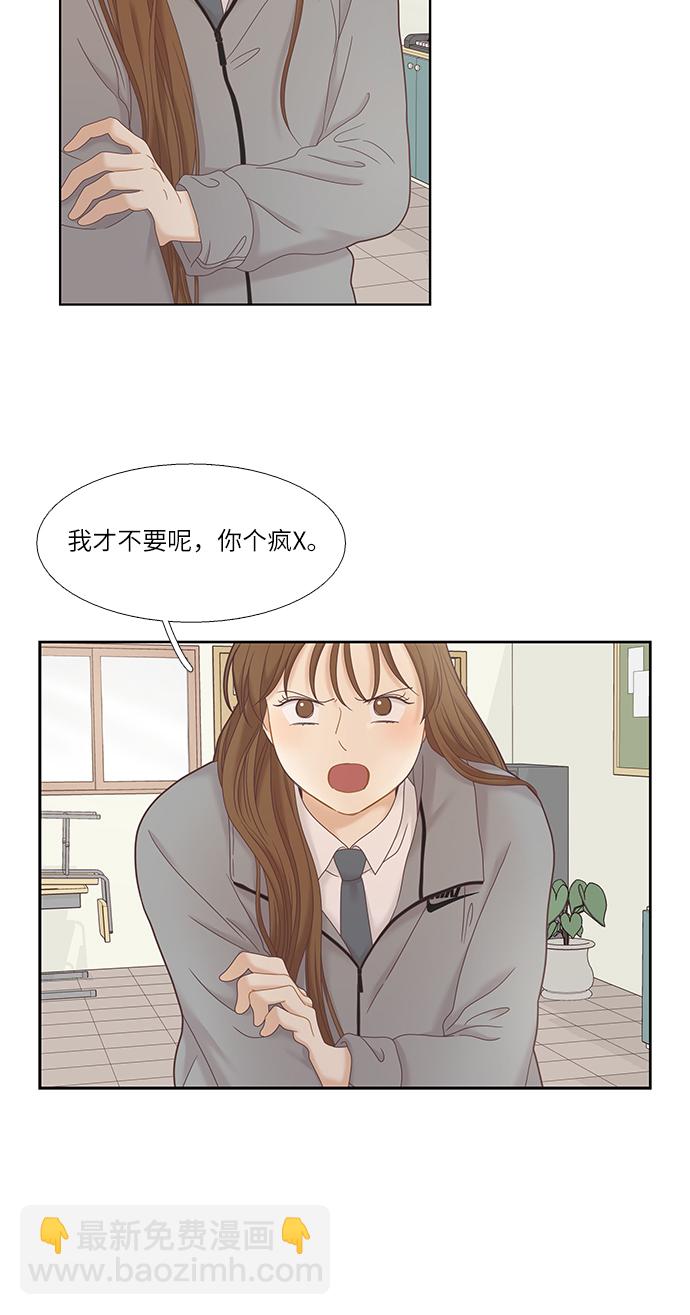 🍱少女的世界 [第二季] 第22话 第18页