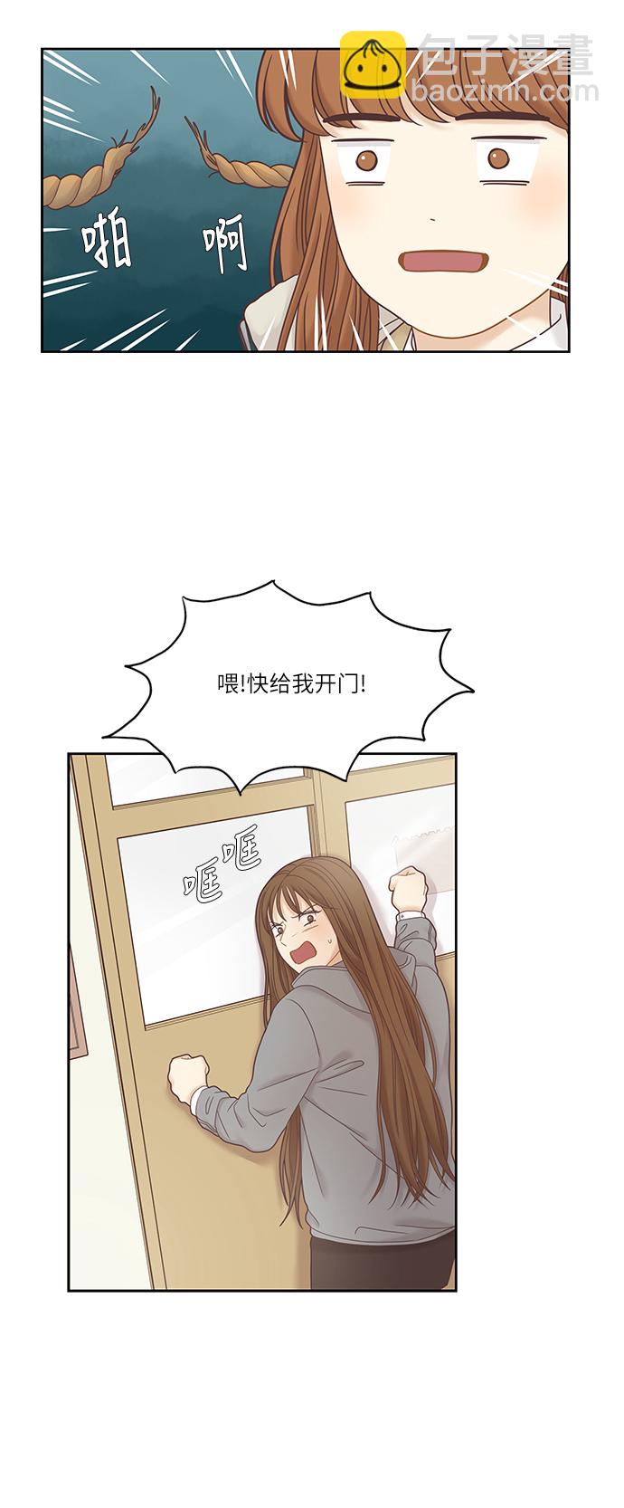 🍱少女的世界 [第二季] 第22话 第20页