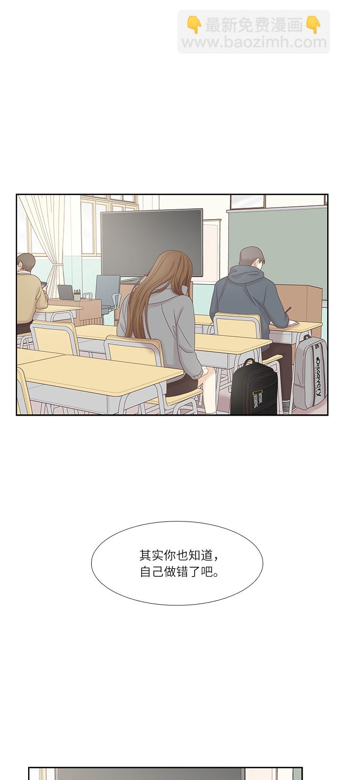 🍱少女的世界 [第二季] 第22话 第41页