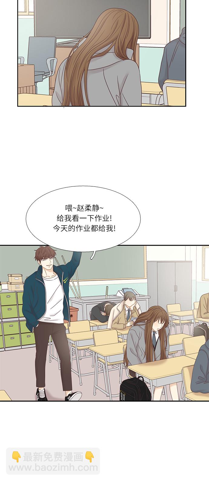 🍱少女的世界 [第二季] 第22话 第42页
