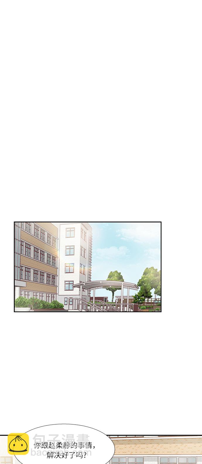🍱少女的世界 [第二季] 第22话 第45页
