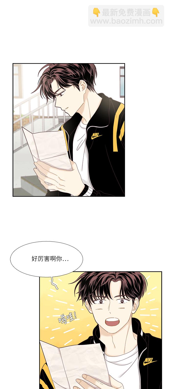 🍱少女的世界 [第二季] 第22话 第47页