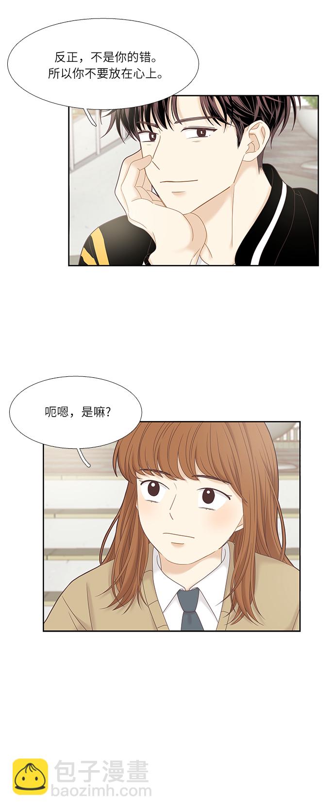 🍱少女的世界 [第二季] 第22话 第50页
