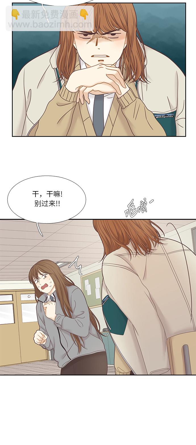 🍱少女的世界 [第二季] 第22话 第6页
