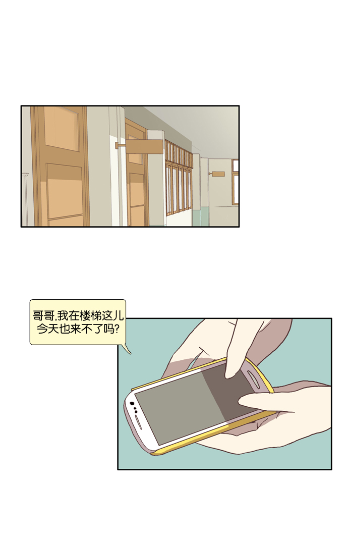 🍱少女的世界 [第25话] 地壳变动（上） 第1页