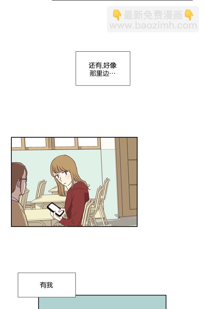 🍱少女的世界 [第25话] 地壳变动（上） 第10页