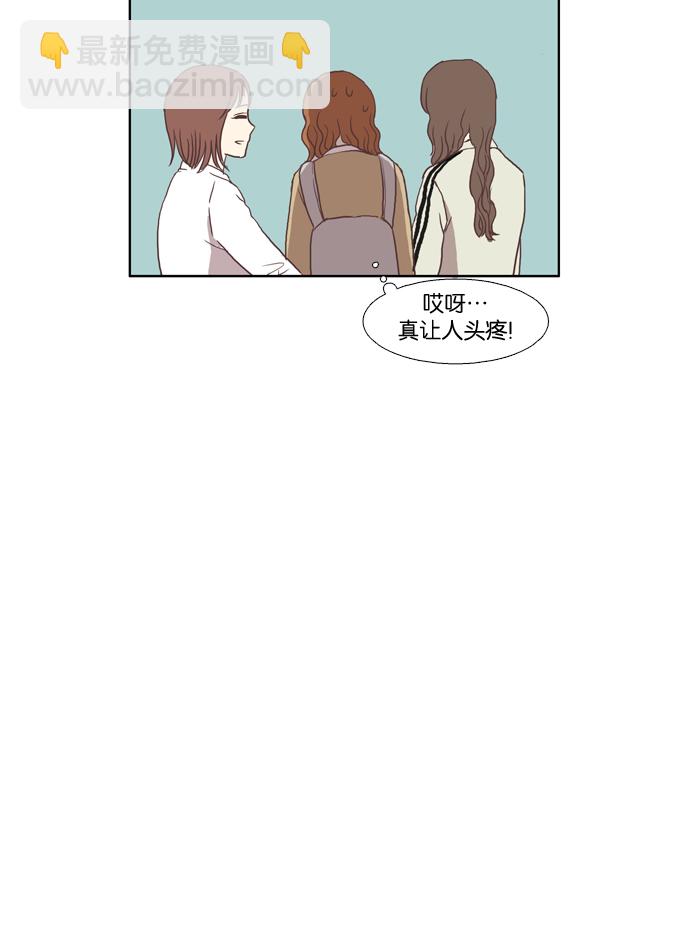 🍱少女的世界 [第25话] 地壳变动（上） 第11页